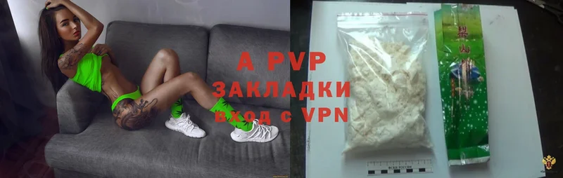 A PVP кристаллы  Нижнекамск 