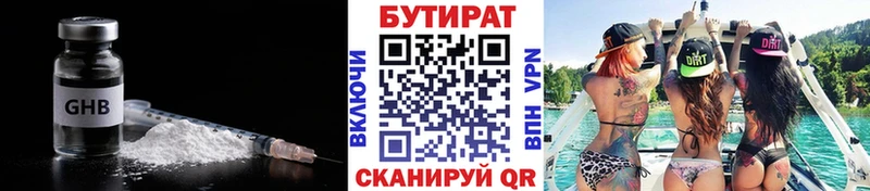 KRAKEN зеркало  Нижнекамск  Бутират бутандиол 