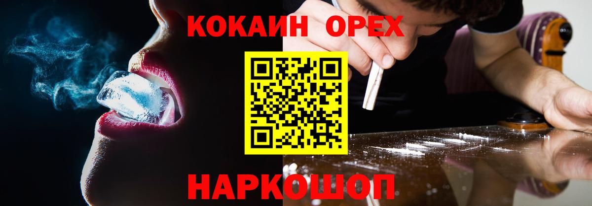 COCAIN Columbia  Вход с VPN  Cocaine 99%  Нижнекамск 