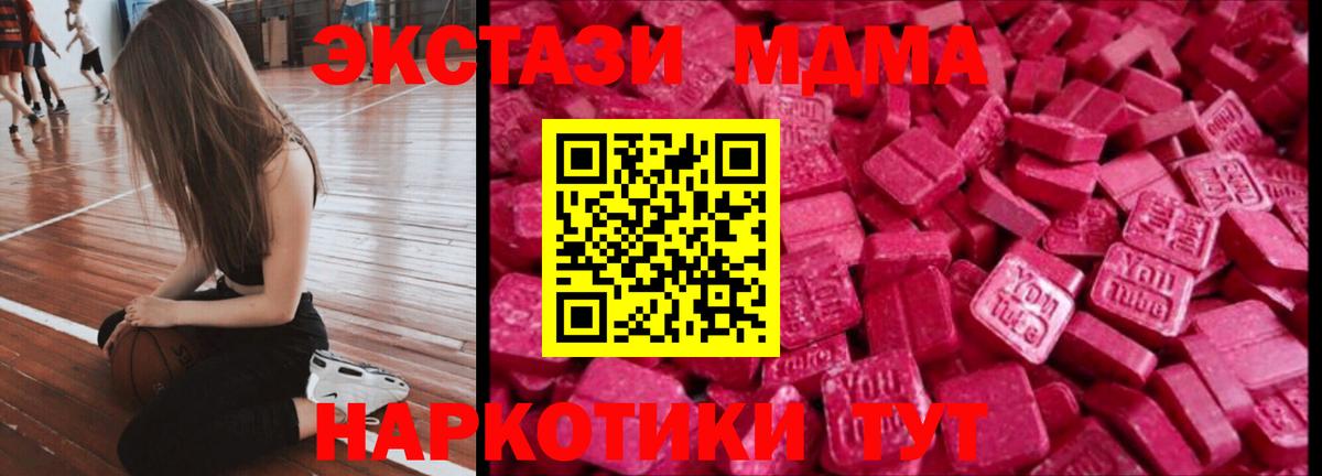 ЭКСТАЗИ  Вход с VPN  Нижнекамск  ЭКСТАЗИ диски  Ecstasy Дубай 