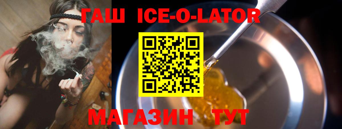 ГАШ  ГАШИШ убойный  Нижнекамск  Вход с VPN  ГАШ хэш 