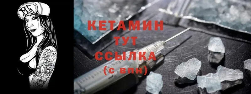 купить   Нижнекамск  КЕТАМИН ketamine 