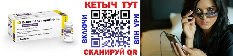 КЕТАМИН VHQ как найти Нижнекамск