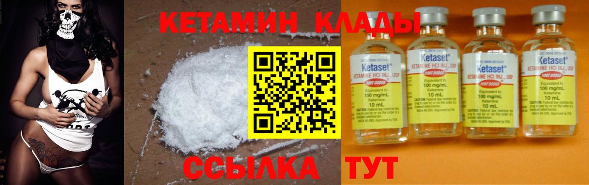 КЕТАМИН ketamine  КЕТАМИН ketamine  сайты даркнета официальный сайт  Вход с VPN  Нижнекамск 