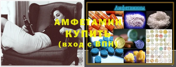 амфетамин Покровск