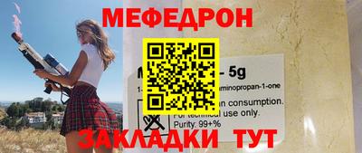 меф VHQ Волжский