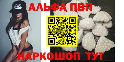 меф VHQ Волжский