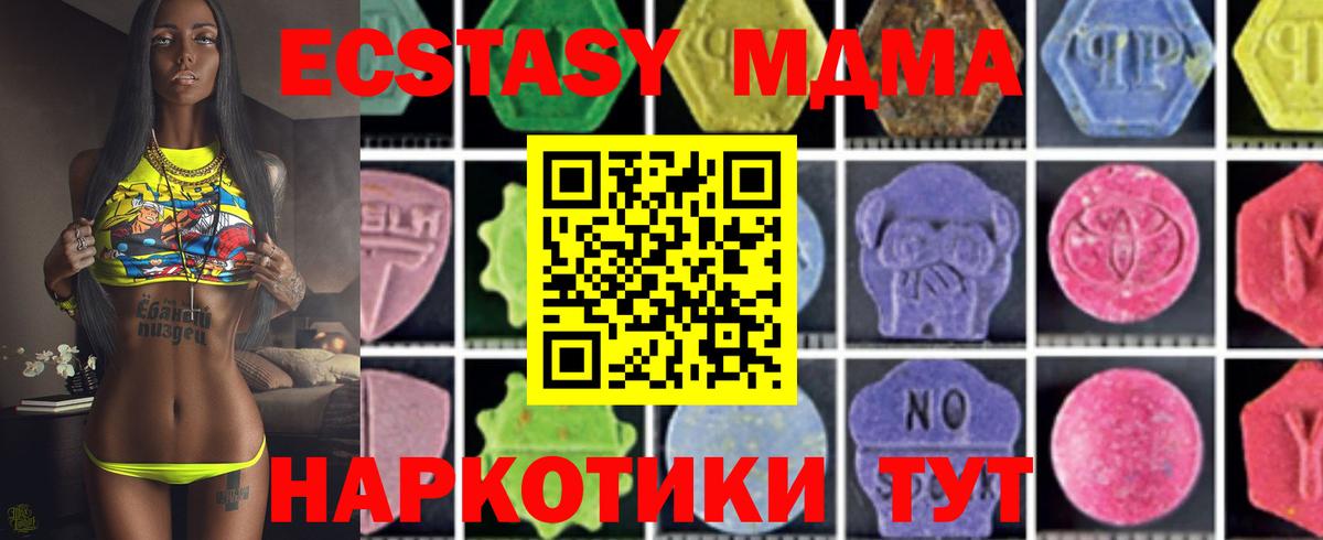 Нижнекамск  MDMA  Вход с VPN  MDMA Molly  МДМА кристаллы 