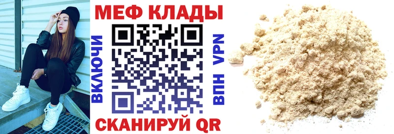 mega зеркало  Нижнекамск  Меф mephedrone 