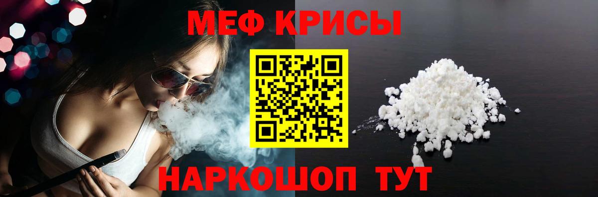 где найти   Вход с VPN  Нижнекамск  МЯУ-МЯУ  Мефедрон кристаллы  МЕФ кристаллы 