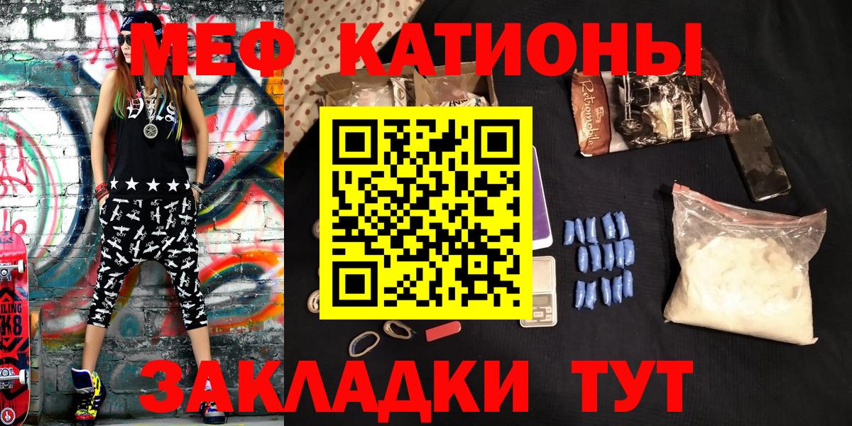 Меф  Нижнекамск