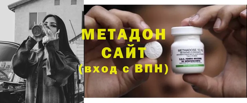 Метадон methadone  купить наркотик  Нижнекамск 