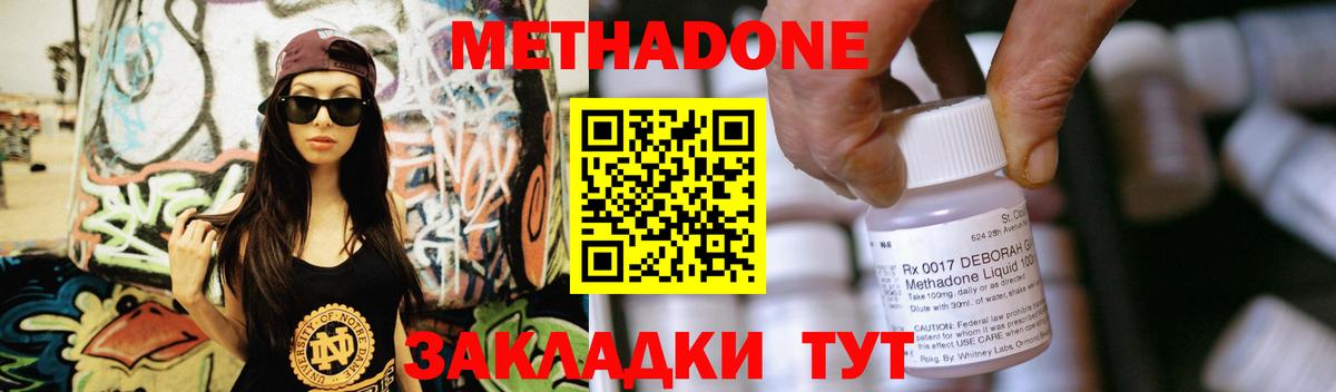 blacksprut   Метадон methadone  Вход с VPN  Нижнекамск  МЕТАДОН мёд 