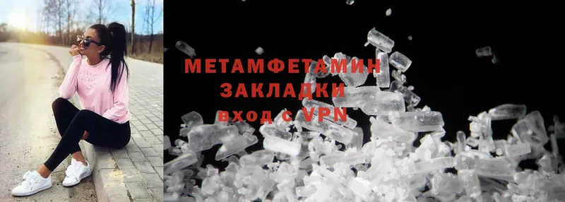 где купить наркоту  Нижнекамск  Первитин Methamphetamine 