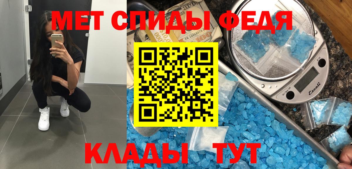 МЕТАМФЕТАМИН витя Нижнекамск