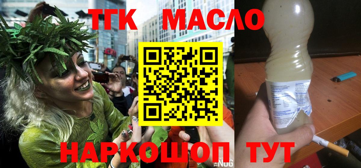 Нижнекамск  Дистиллят ТГК жижа  ТГК Wax  Вход с VPN 