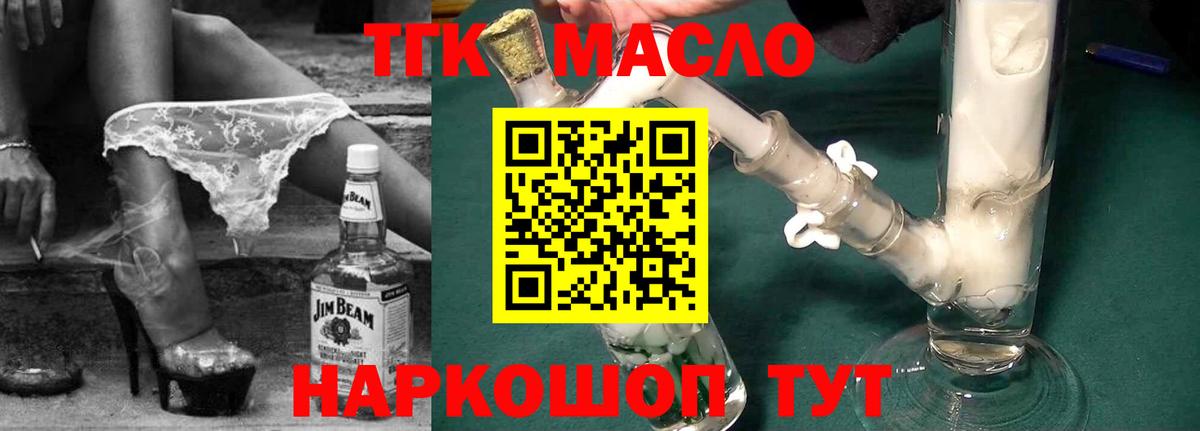 Дистиллят ТГК вейп с тгк Нижнекамск